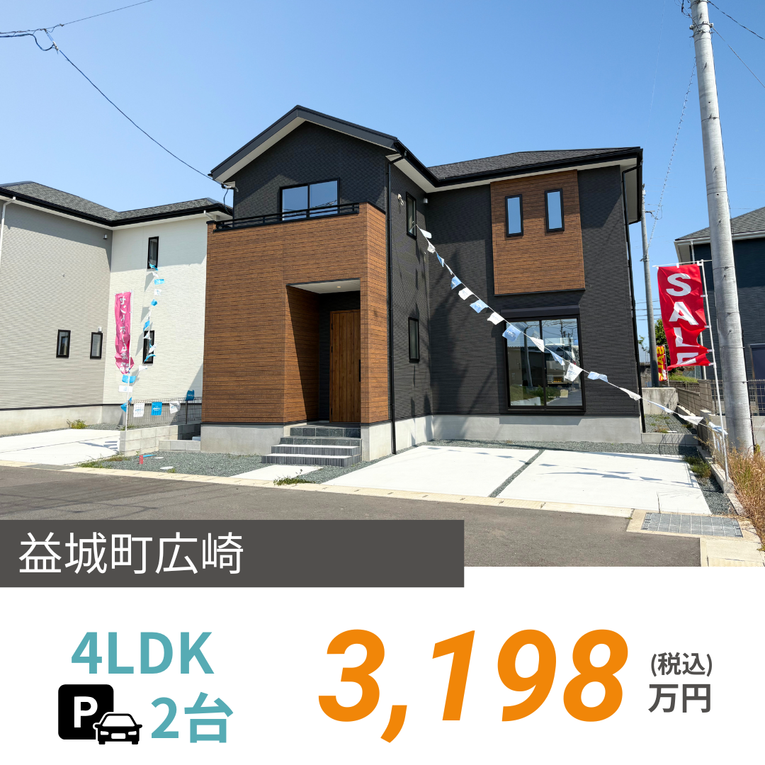 【熊本市外】新着物件一覧